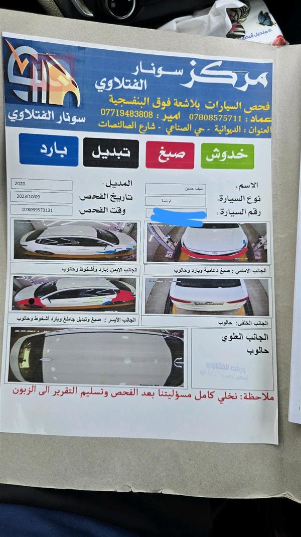 car image
